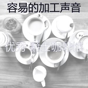 柔和的咖啡厅时刻