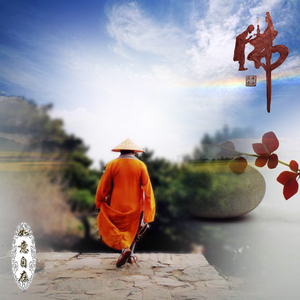 莲师祈请颂