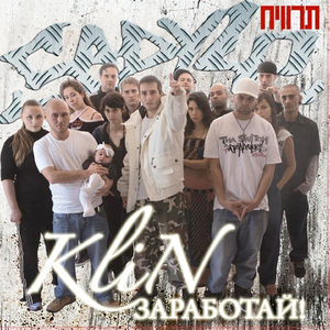 Наши