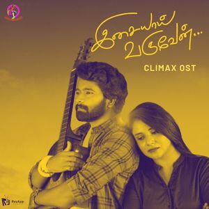 Isaiyaai Varuven - Climax (From "Isaiyaai Varuven")