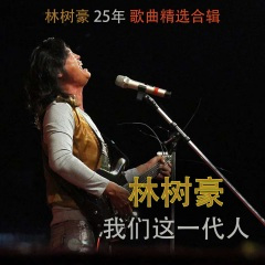 难道你真的舍得我难过