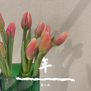 年