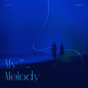 My Melody (我的旋律)