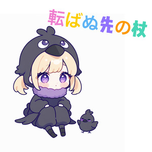 井の中の蛙大海を知らず