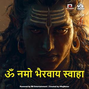 om namo bhairavaya swaha