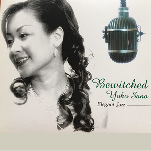 君の瞳に恋してる (Cover)