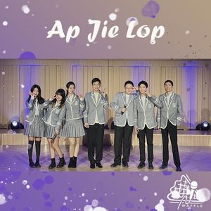 Ap Jie Lop 不要怕（remix）