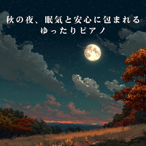 Drift Through Autumn's Calm