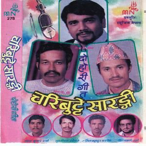 Badulki Nai Lagdaina