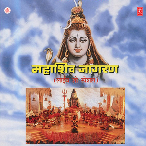 Shivratri Ki Mahima Apaar