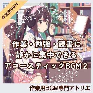 静かに気が散らない午後の魔法