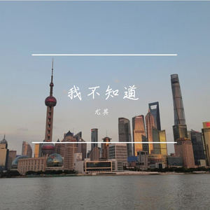 晨间新闻