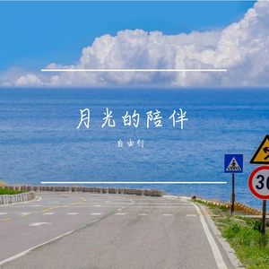 向着梦想跑