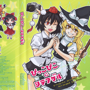 コイスルネコムスメ