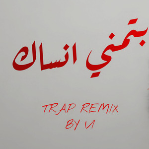 Batmanna Ansak (Remix)
