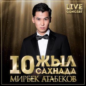 Ошондо жакшы болобу (Live)