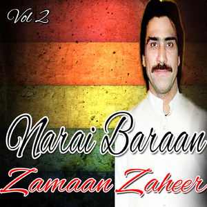 Da Gul Pa Shan Dilbar