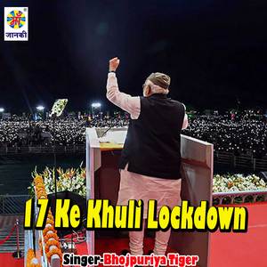17 Ke Khuli Lockdown