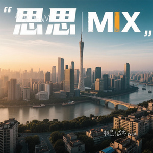 相思城市 mix
