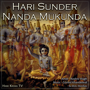 Hari Sunder Nanda Mukunda