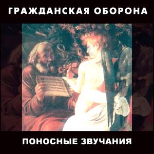 Поганая молодёжь