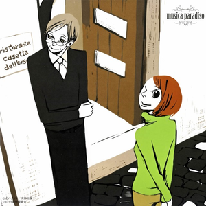 poco a poco ~ちょっとそこまで