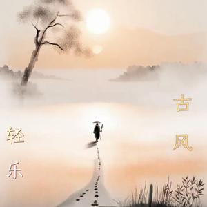 梦入江南（纯音乐）