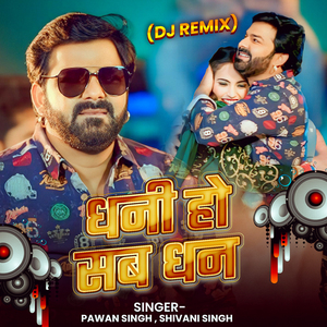 Dhani Ho Sab Dhan (DJ Remix)