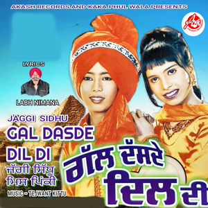 Gal Dasde Dil Di
