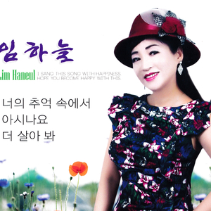 너의 추억속에서