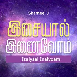 Isaiyaal Inaivoam (feat. Shazna Shameel, Afra Lathiff, Rajiv, Smith Asher, Prezanthi Shanmugavel & Nirosh Vijay)