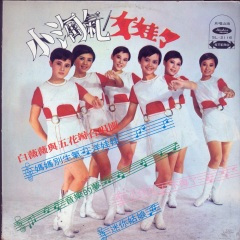 啄木鸟的歌声