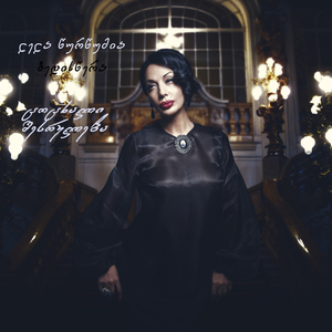 Bedistsera (Tsotskhali Shesruleba)