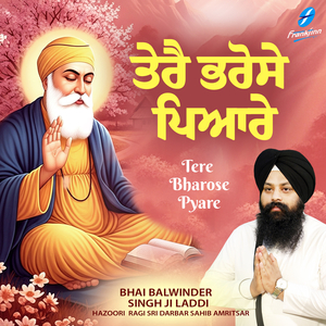 Dagmag Chhaad Re Man Baura