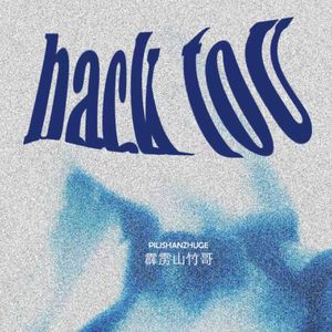 BACK TO U