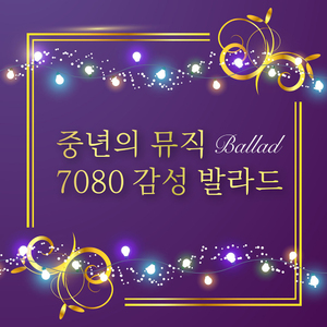 낙엽따라 가버린 사랑