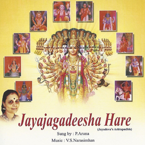 Harimekarasam (Raag Maund)