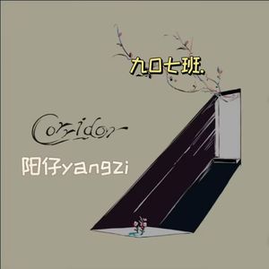 九月一日（Eminem）