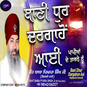 Bani Dhur Dargahon Aai Papiyan De Tarne Nu