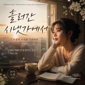 조용한 계절의 숨결