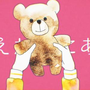 妄想感傷代償連盟（翻自 DECO*27 / 初音ミク）