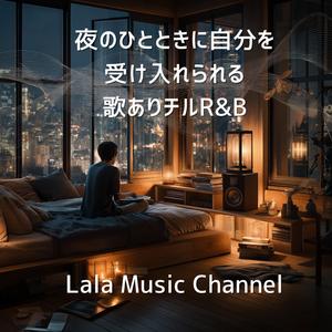 わたしに足りないもの