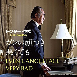 Even Cancer Face Very Bad