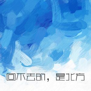 姑娘请你不要再忧伤