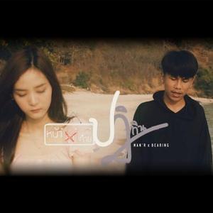 หน้าสุดท้ายของปฏิทิน