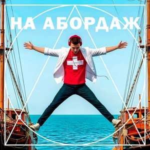 Правый Берег Дона