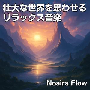 銀河の果てに広がる光景