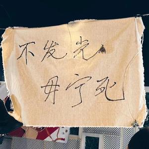 日落从下沙落到长河