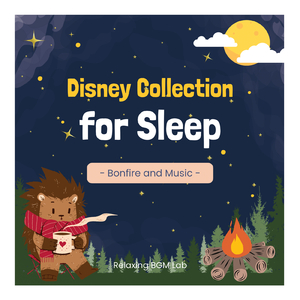 星に願いを-焚き火アコースティック- (Cover)