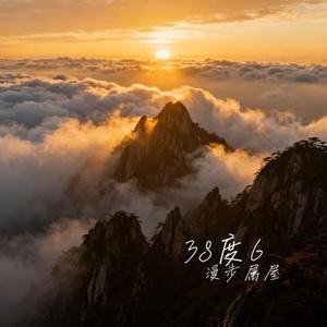 38度6 (Cover 曾一)